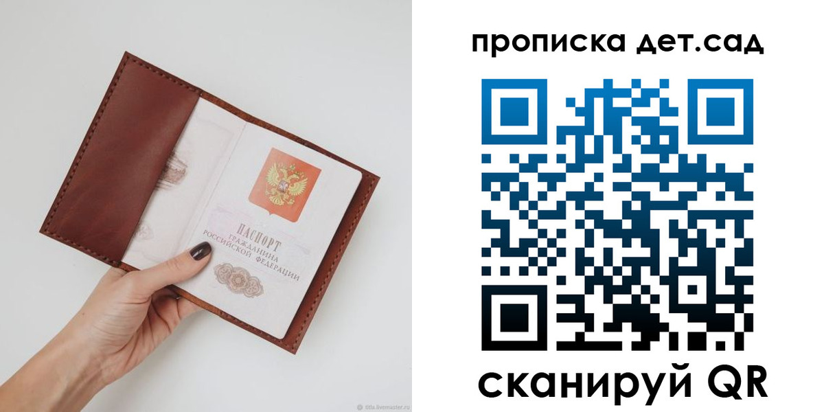 купить прописку в Смоленске