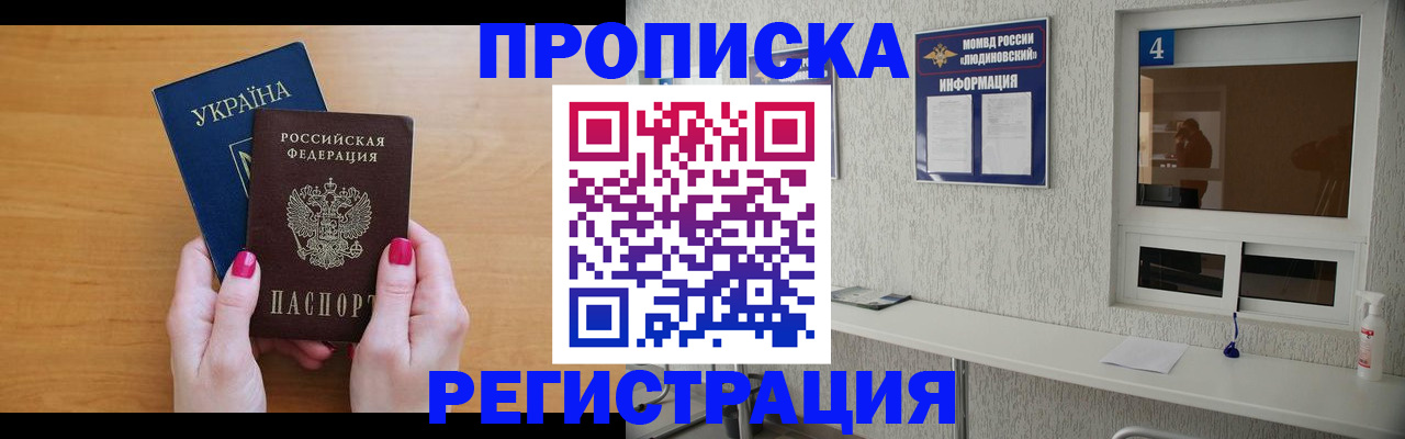 регистрация для дет. сада в Смоленске