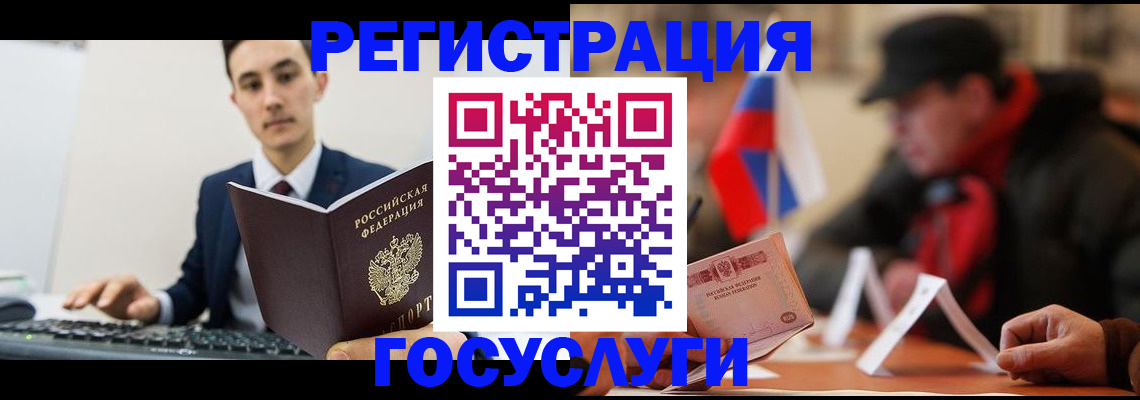 временная регистрация для школы в Смоленске