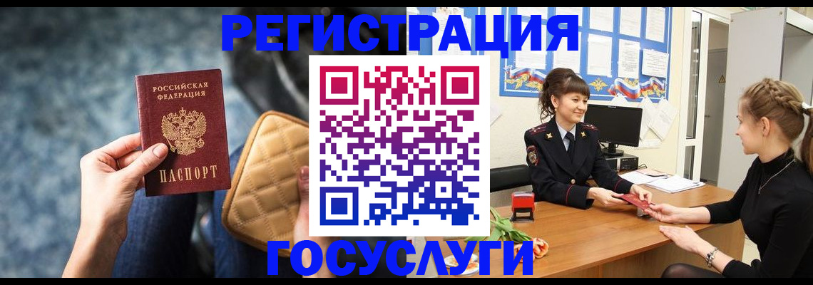 временная регистрация гарантия в Смоленске